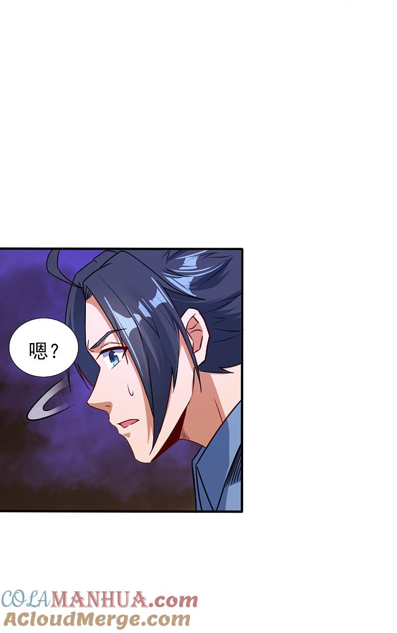 地府我开的 - 第1话 祸不单行 - 第28张图