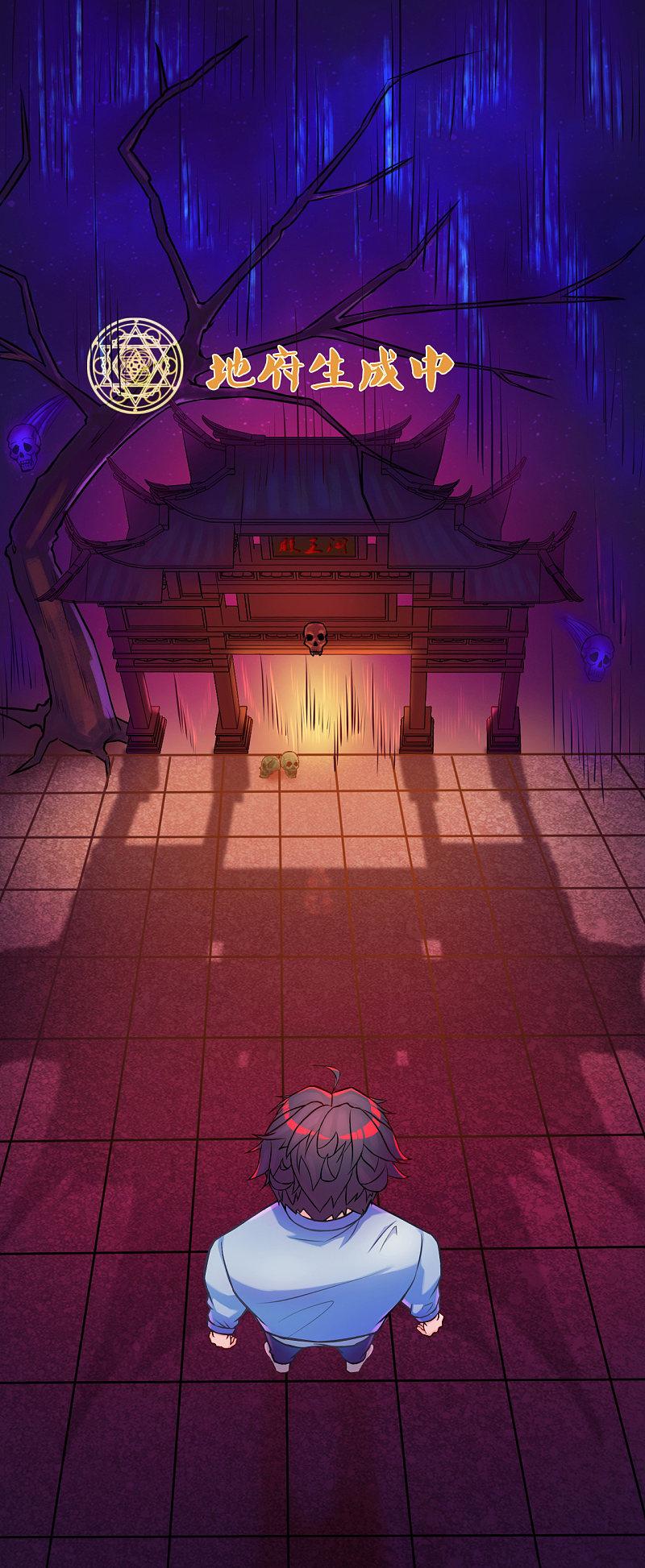 地府我开的 - 第1话 祸不单行 - 第41张图