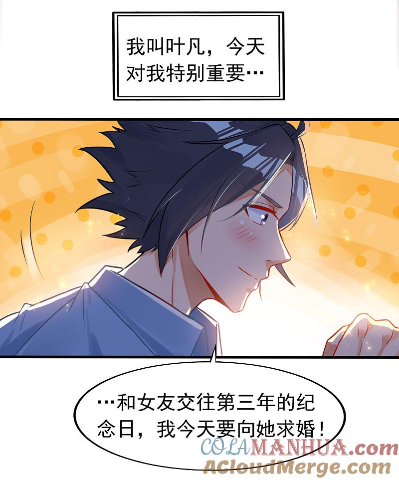 地府我开的 - 第1话 祸不单行 - 第13张图