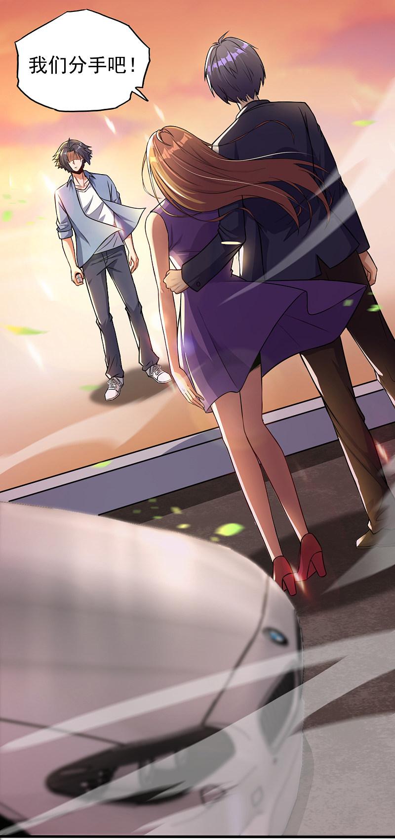 地府我开的 - 第1话 祸不单行 - 第18张图