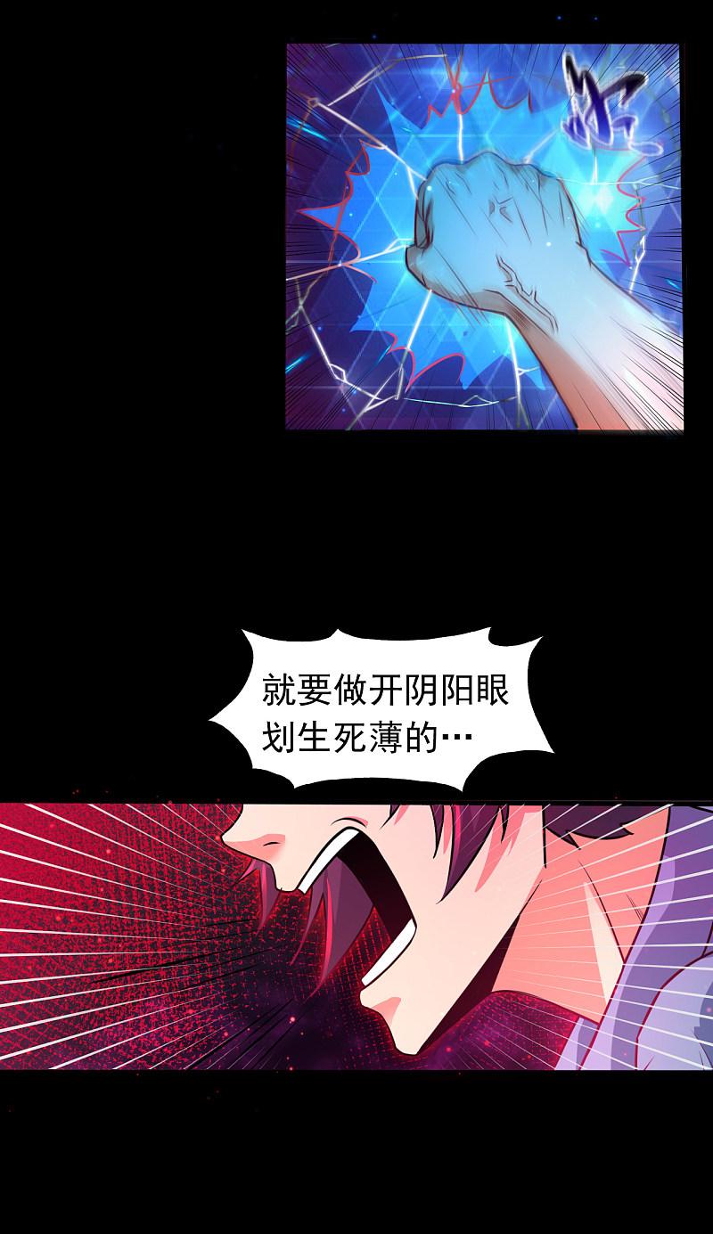 地府我开的 - 第1话 祸不单行 - 第63张图