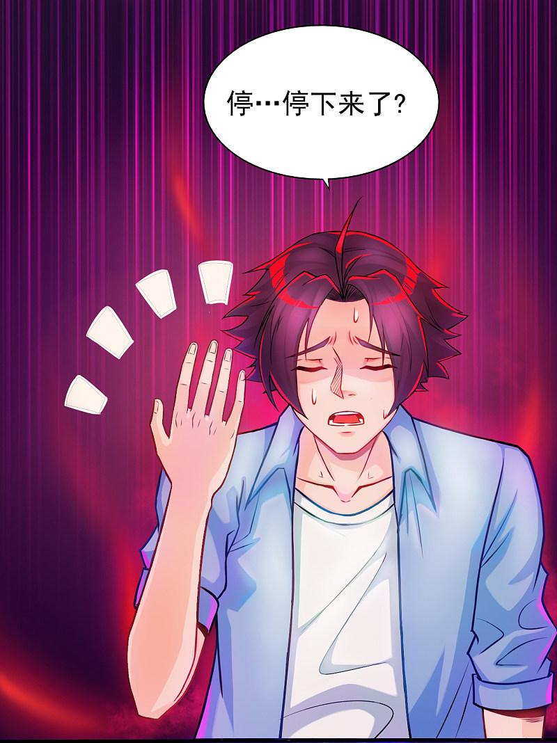 地府我开的 - 第1话 祸不单行 - 第56张图