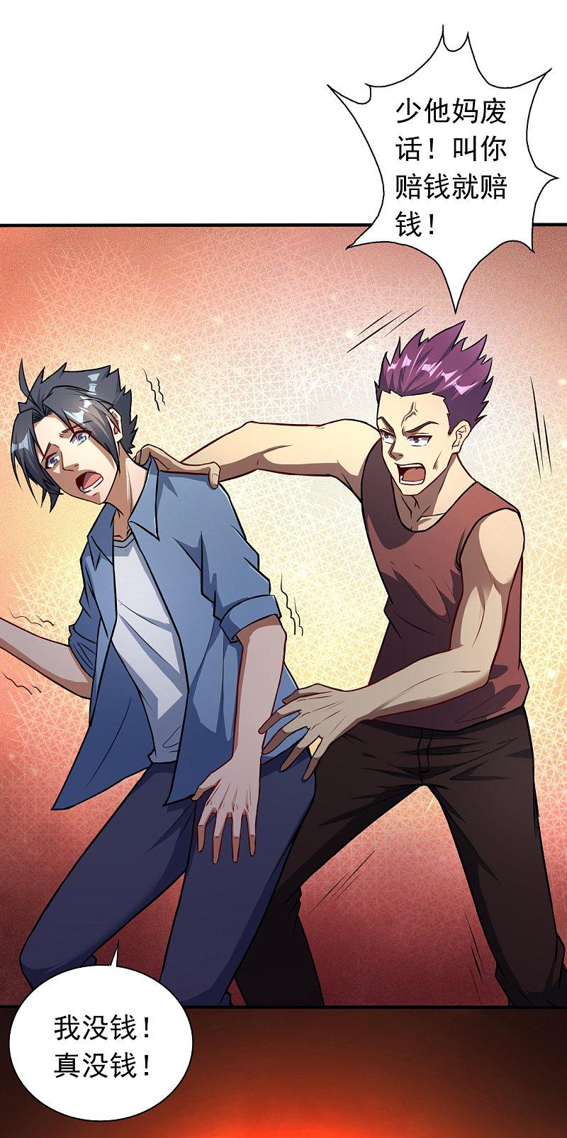 地府我开的 - 第1话 祸不单行 - 第29张图