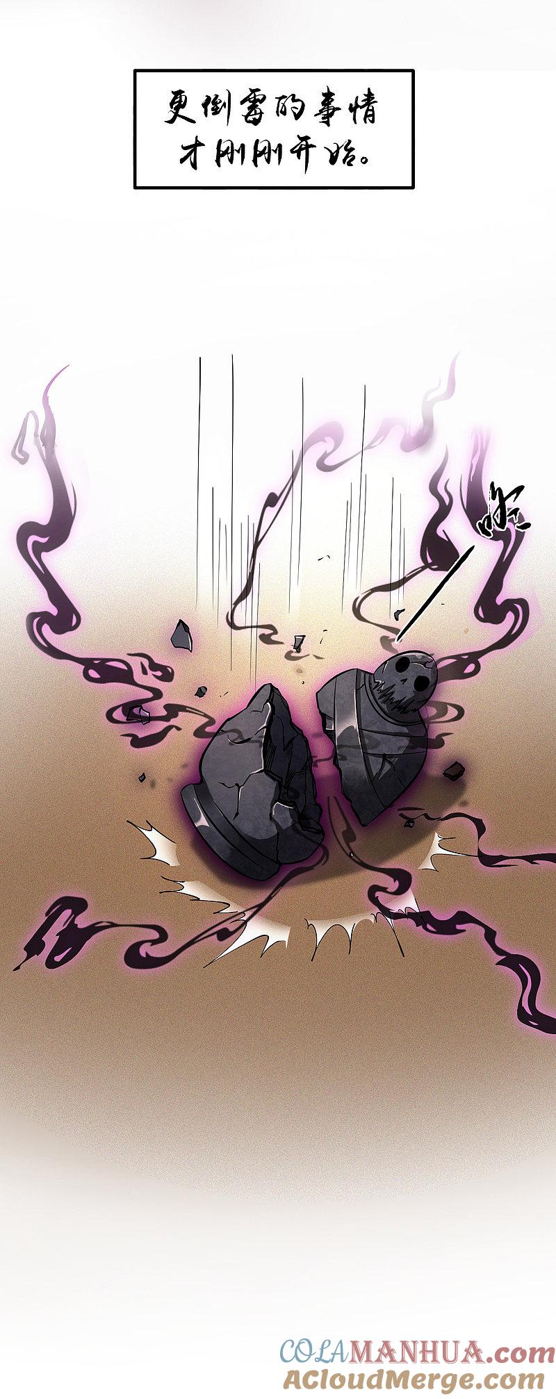 地府我开的 - 第1话 祸不单行 - 第25张图