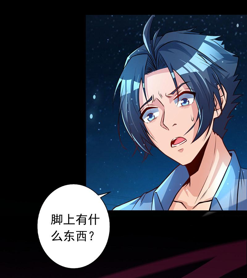 地府我开的 - 第1话 祸不单行 - 第71张图