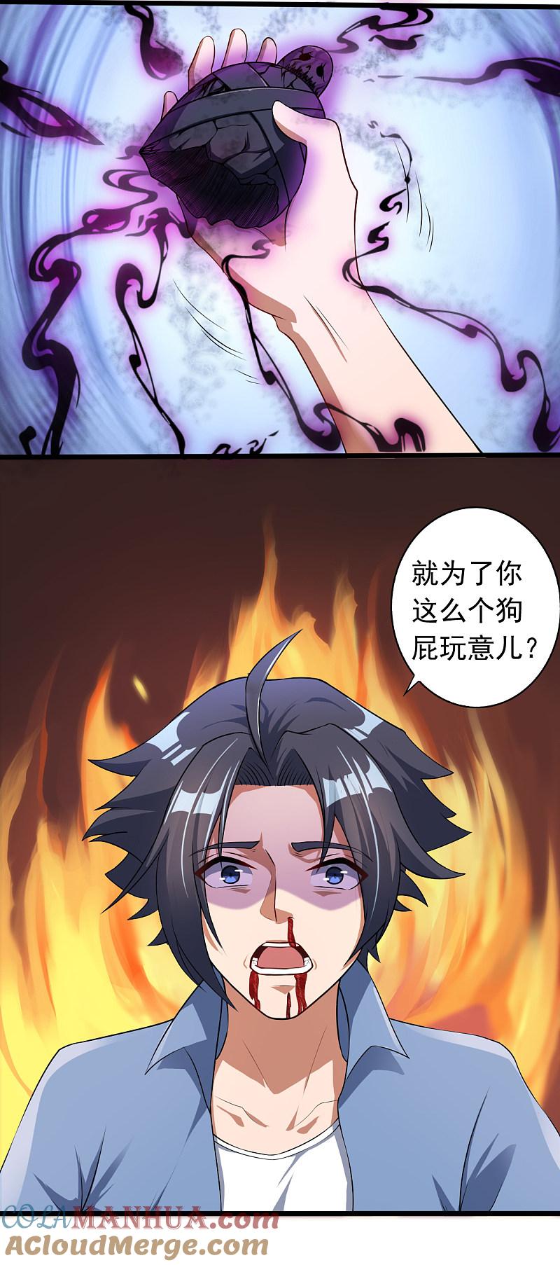 地府我开的 - 第1话 祸不单行 - 第34张图