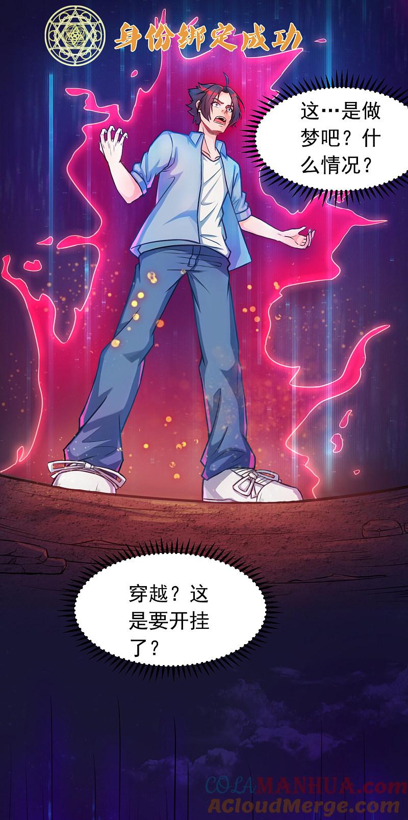 地府我开的 - 第1话 祸不单行 - 第40张图