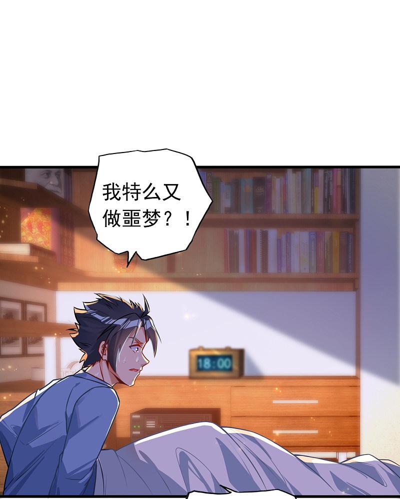 地府我开的 - 第1话 祸不单行 - 第11张图