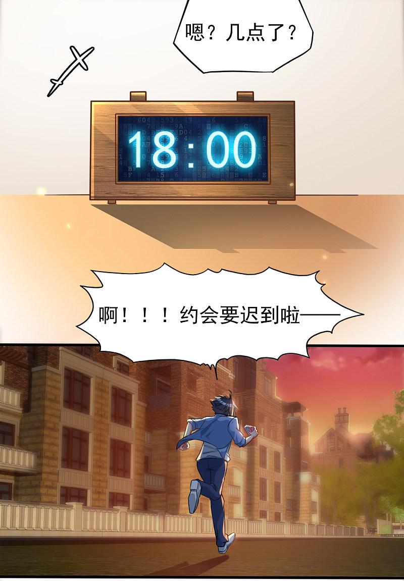 地府我开的 - 第1话 祸不单行 - 第12张图