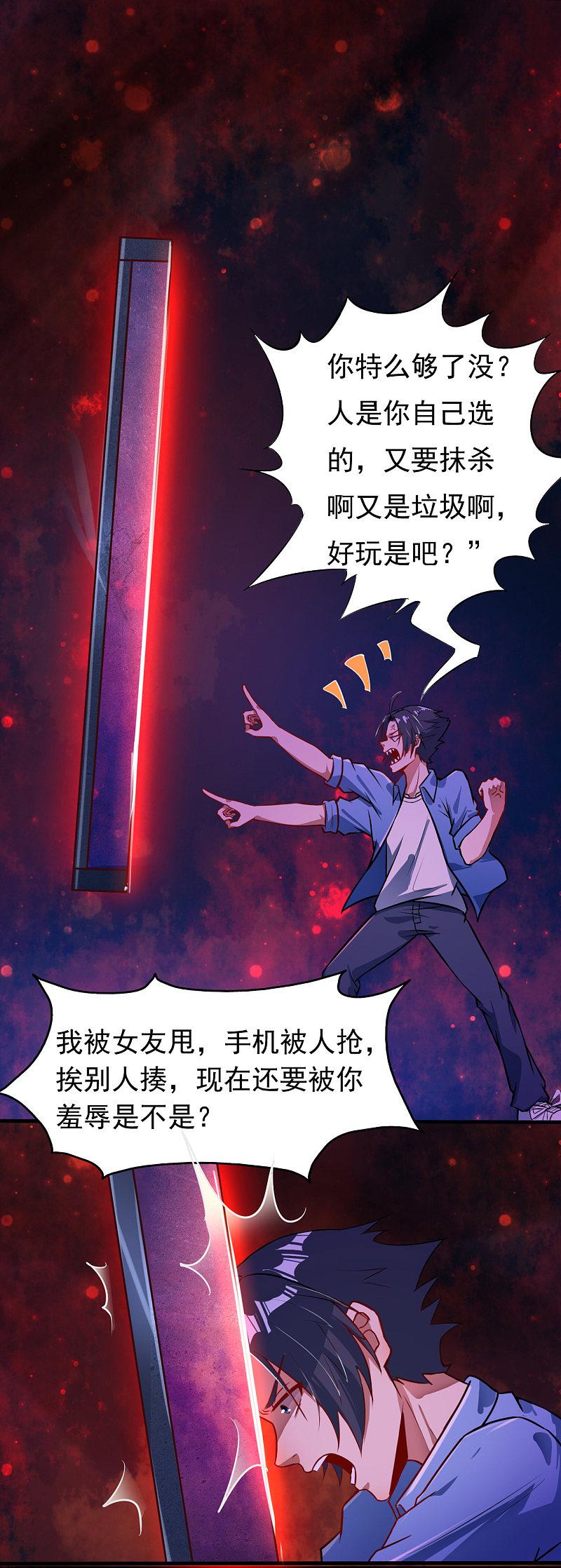 地府我开的 - 第1话 祸不单行 - 第60张图