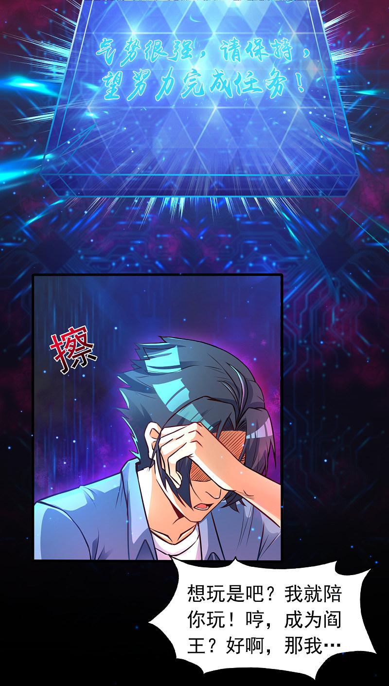 地府我开的 - 第1话 祸不单行 - 第62张图