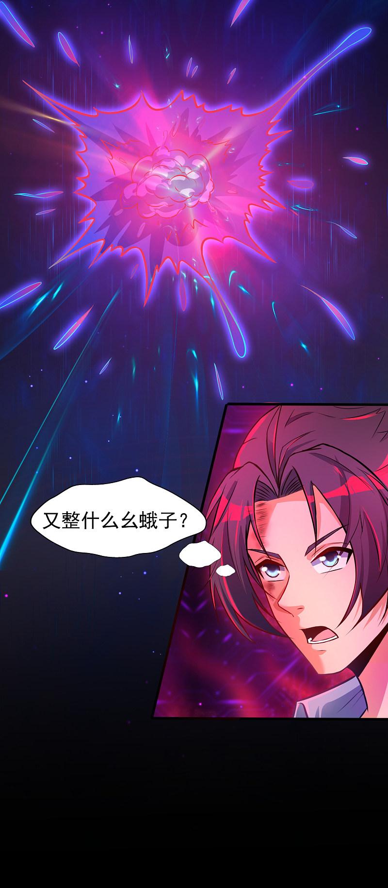 地府我开的 - 第1话 祸不单行 - 第65张图