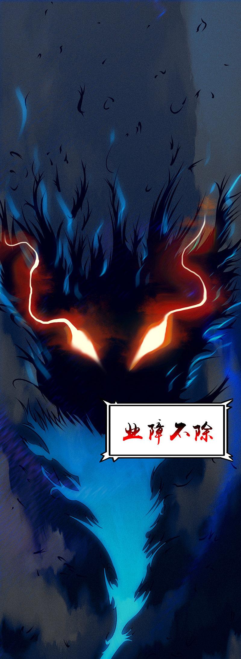 地府我开的 - 第1话 祸不单行 - 第8张图