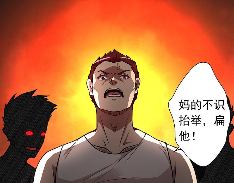 地府我开的 - 第1话 祸不单行 - 第30张图