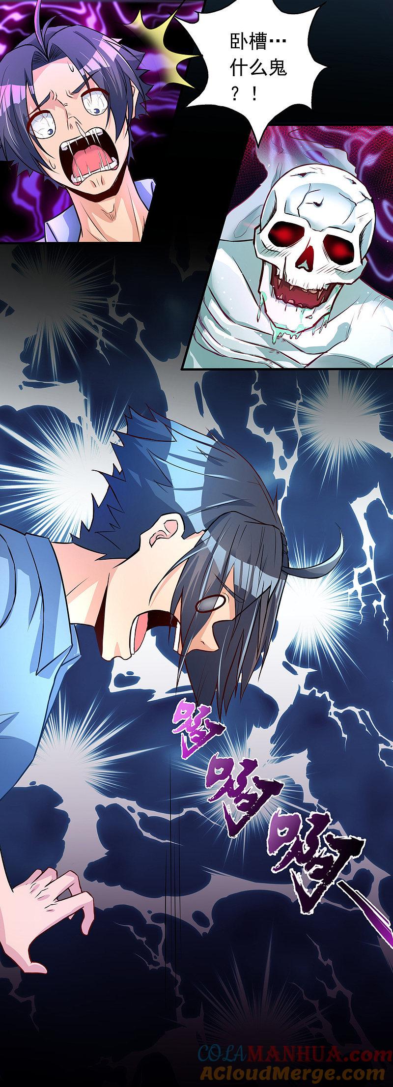 地府我开的 - 第1话 祸不单行 - 第73张图