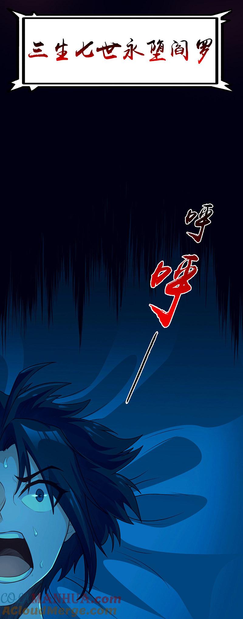 地府我开的 - 第1话 祸不单行 - 第10张图