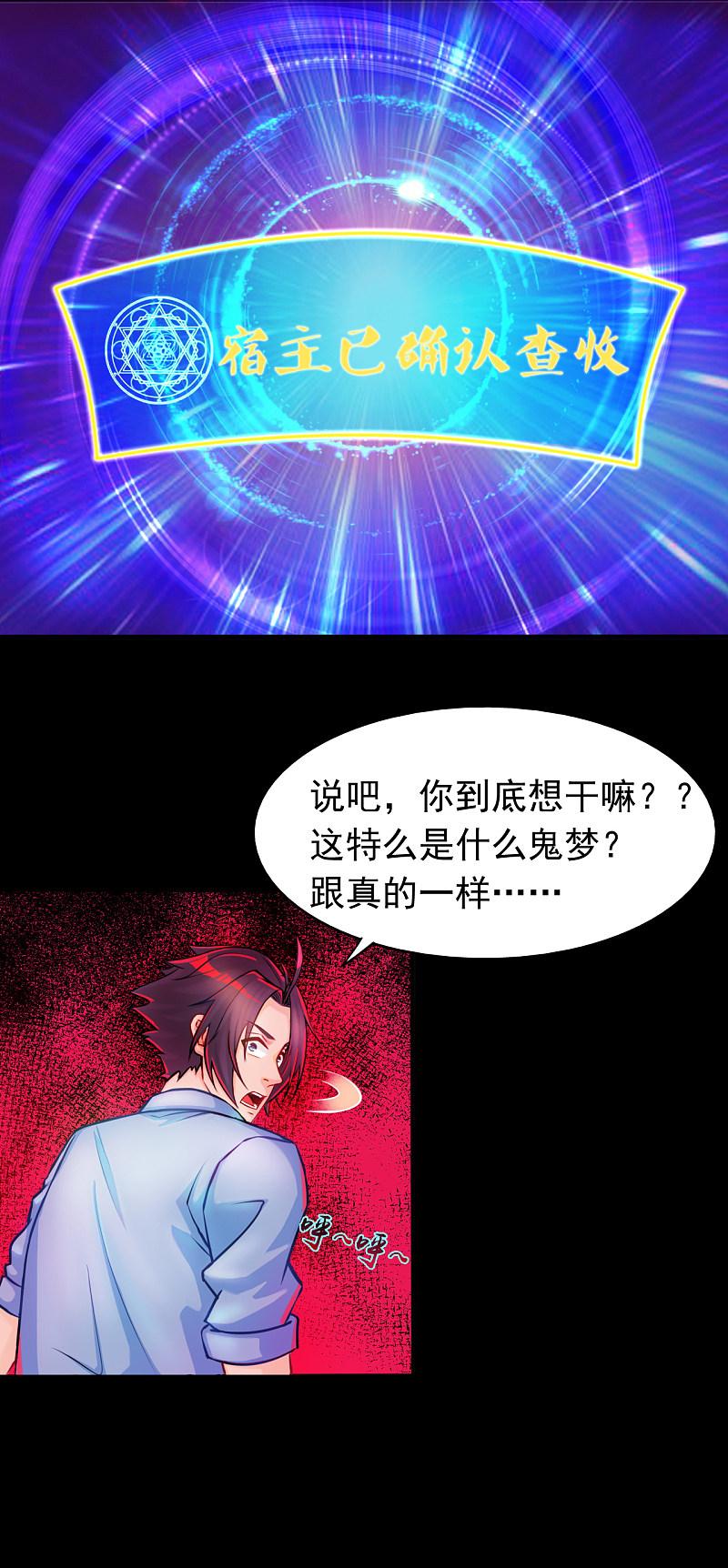 地府我开的 - 第1话 祸不单行 - 第57张图