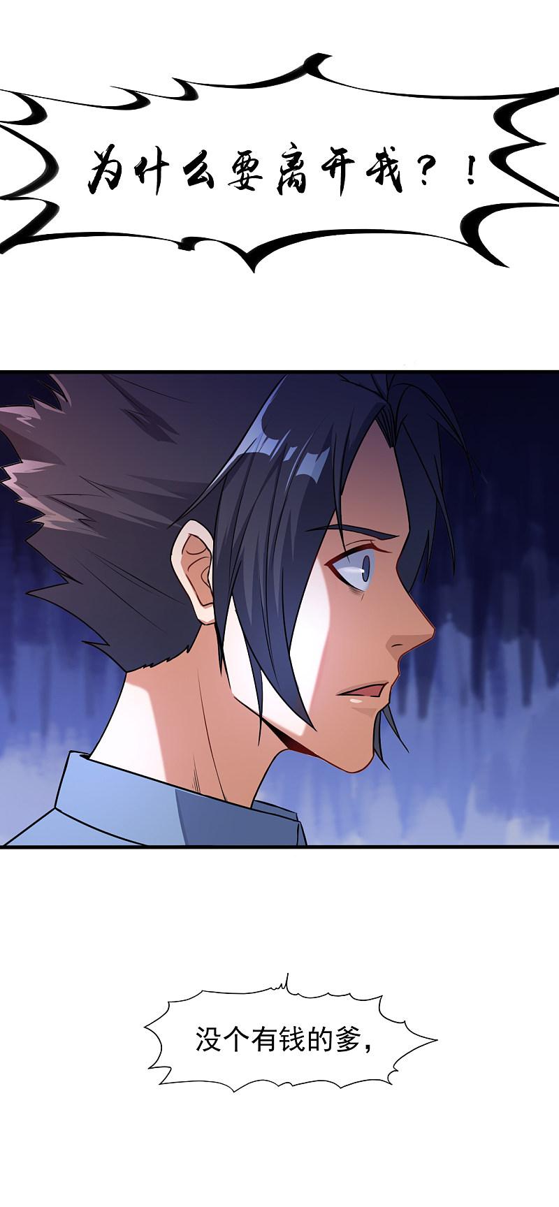 地府我开的 - 第1话 祸不单行 - 第21张图