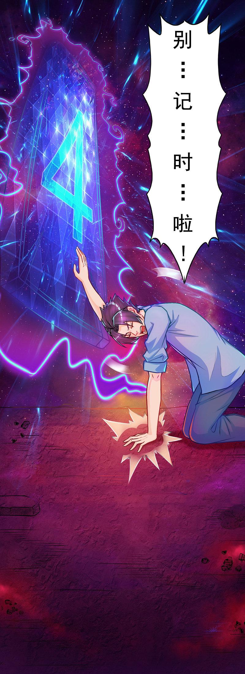 地府我开的 - 第1话 祸不单行 - 第54张图