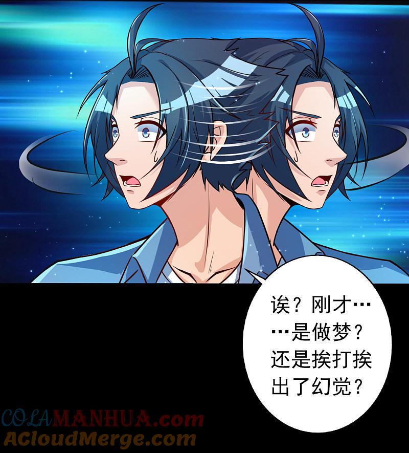 地府我开的 - 第1话 祸不单行 - 第70张图