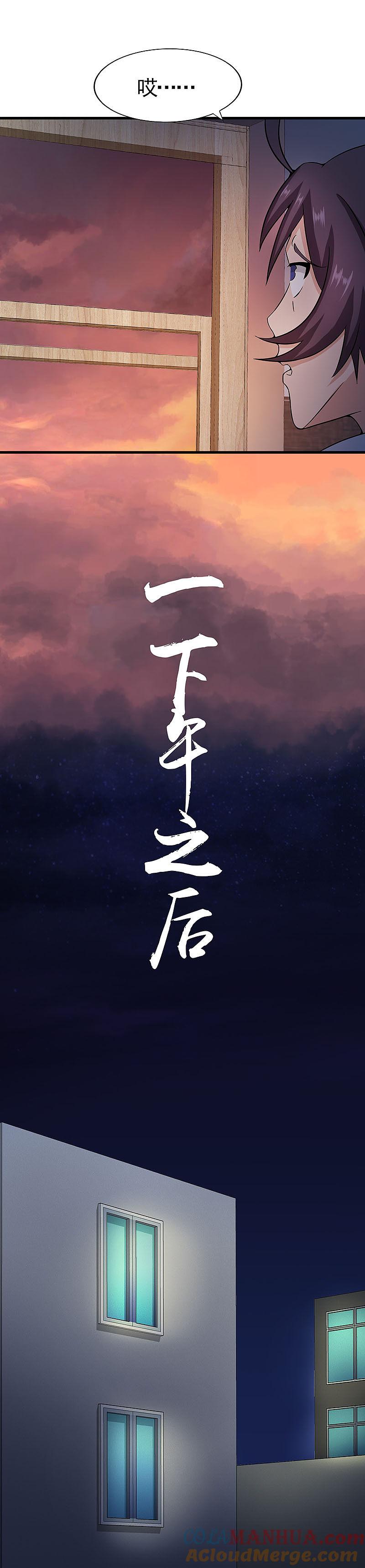 地府我开的 - 第19话 都是天才 - 第15张图