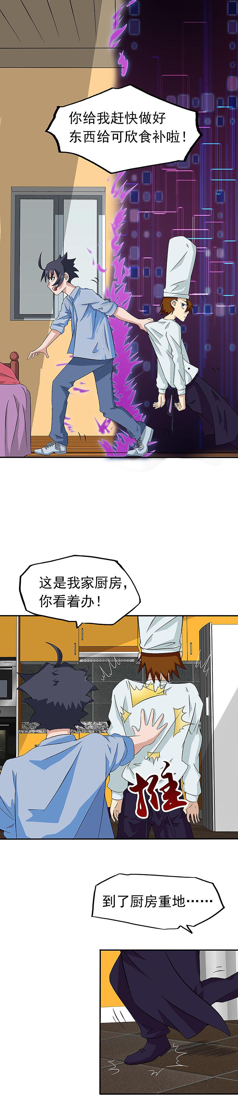 地府我开的 - 第19话 都是天才 - 第10张图