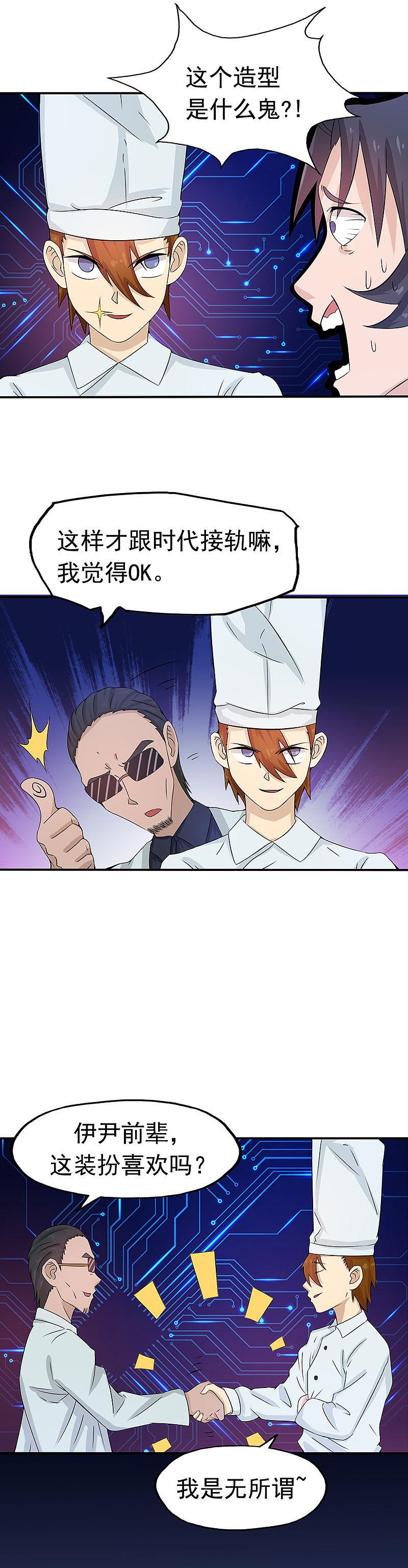 地府我开的 - 第19话 都是天才 - 第2张图