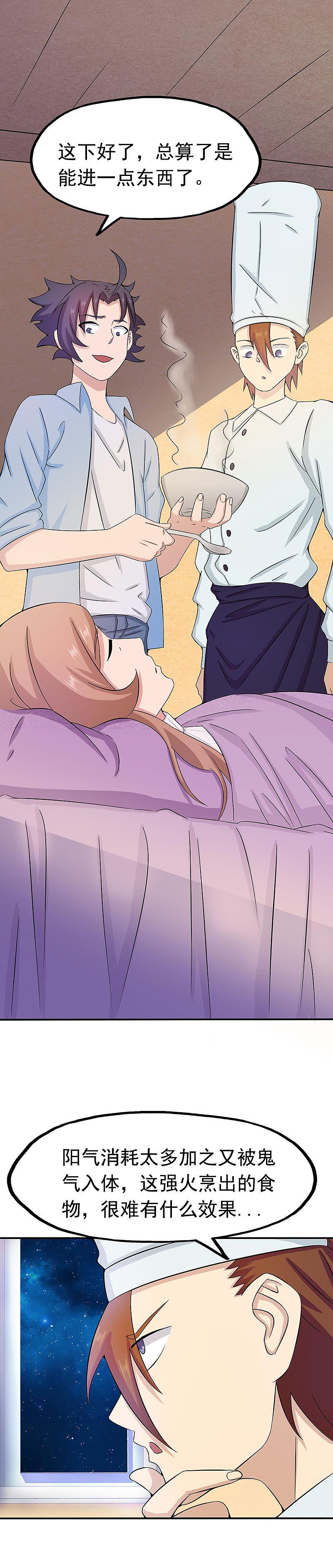 地府我开的 - 第19话 都是天才 - 第16张图