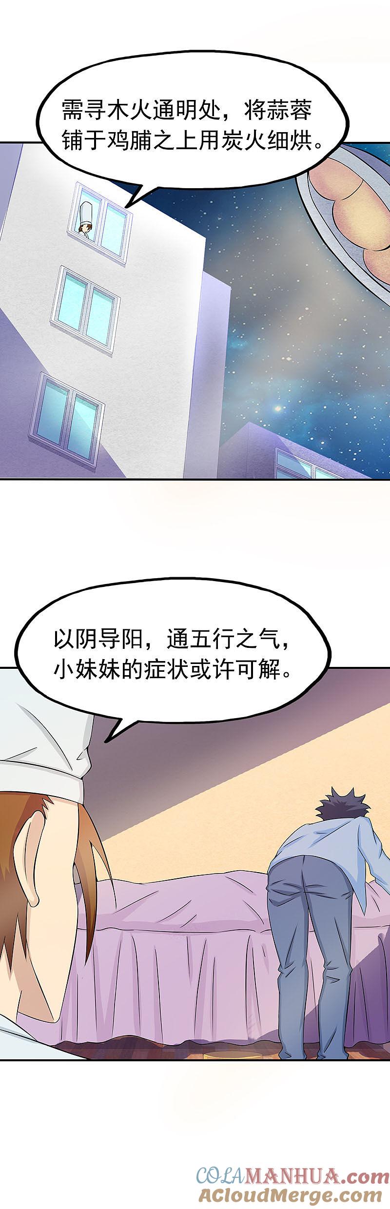 地府我开的 - 第19话 都是天才 - 第17张图