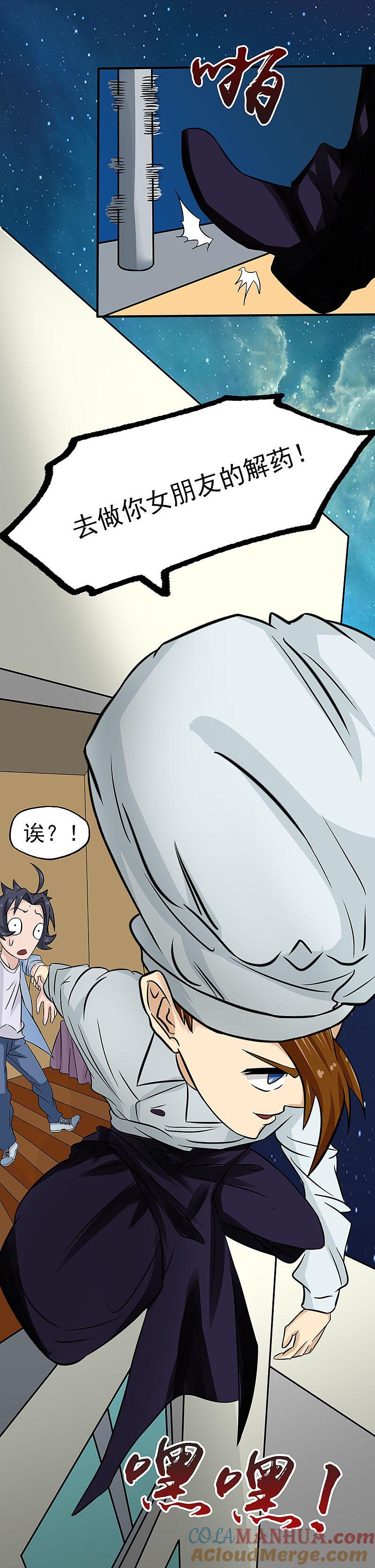 地府我开的 - 第19话 都是天才 - 第19张图