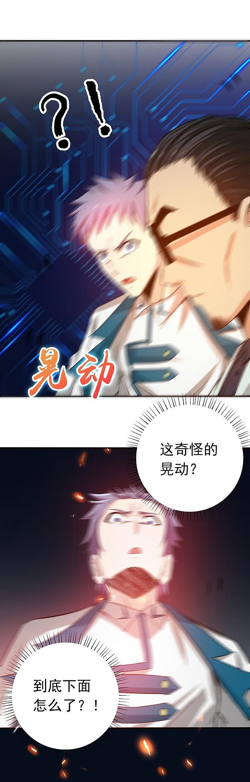 地府我开的 - 第198话 从地狱深处而来 - 第32张图