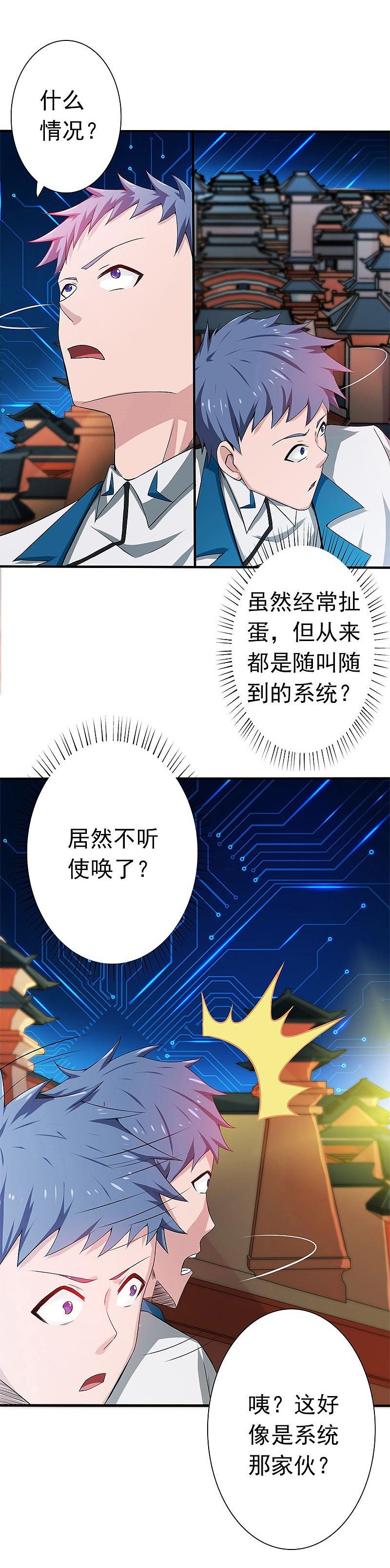 地府我开的 - 第198话 从地狱深处而来 - 第10张图