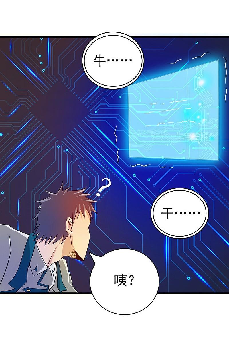 地府我开的 - 第198话 从地狱深处而来 - 第22张图