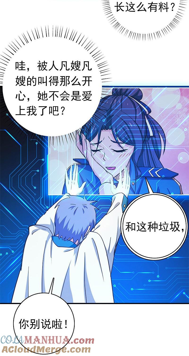 地府我开的 - 第198话 从地狱深处而来 - 第19张图