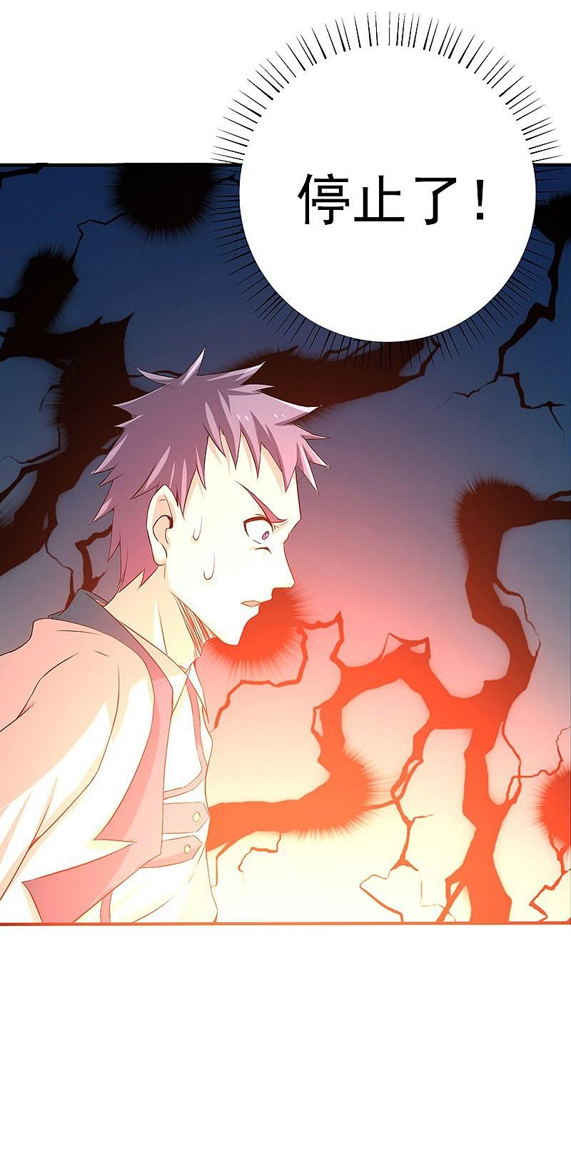 地府我开的 - 第198话 从地狱深处而来 - 第34张图