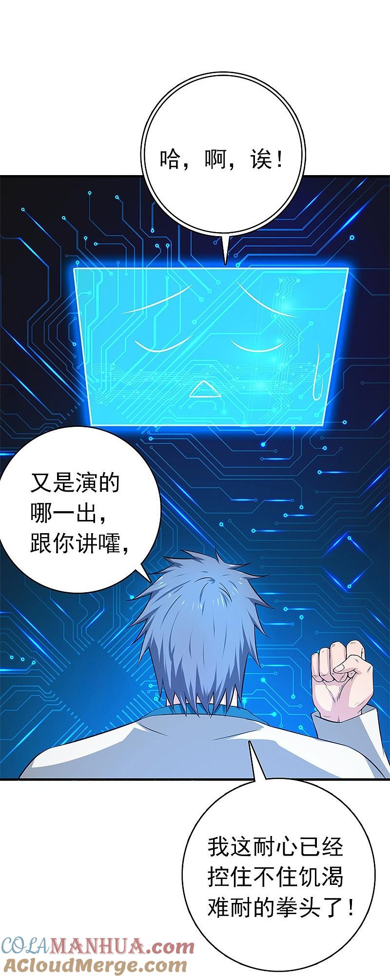 地府我开的 - 第198话 从地狱深处而来 - 第13张图