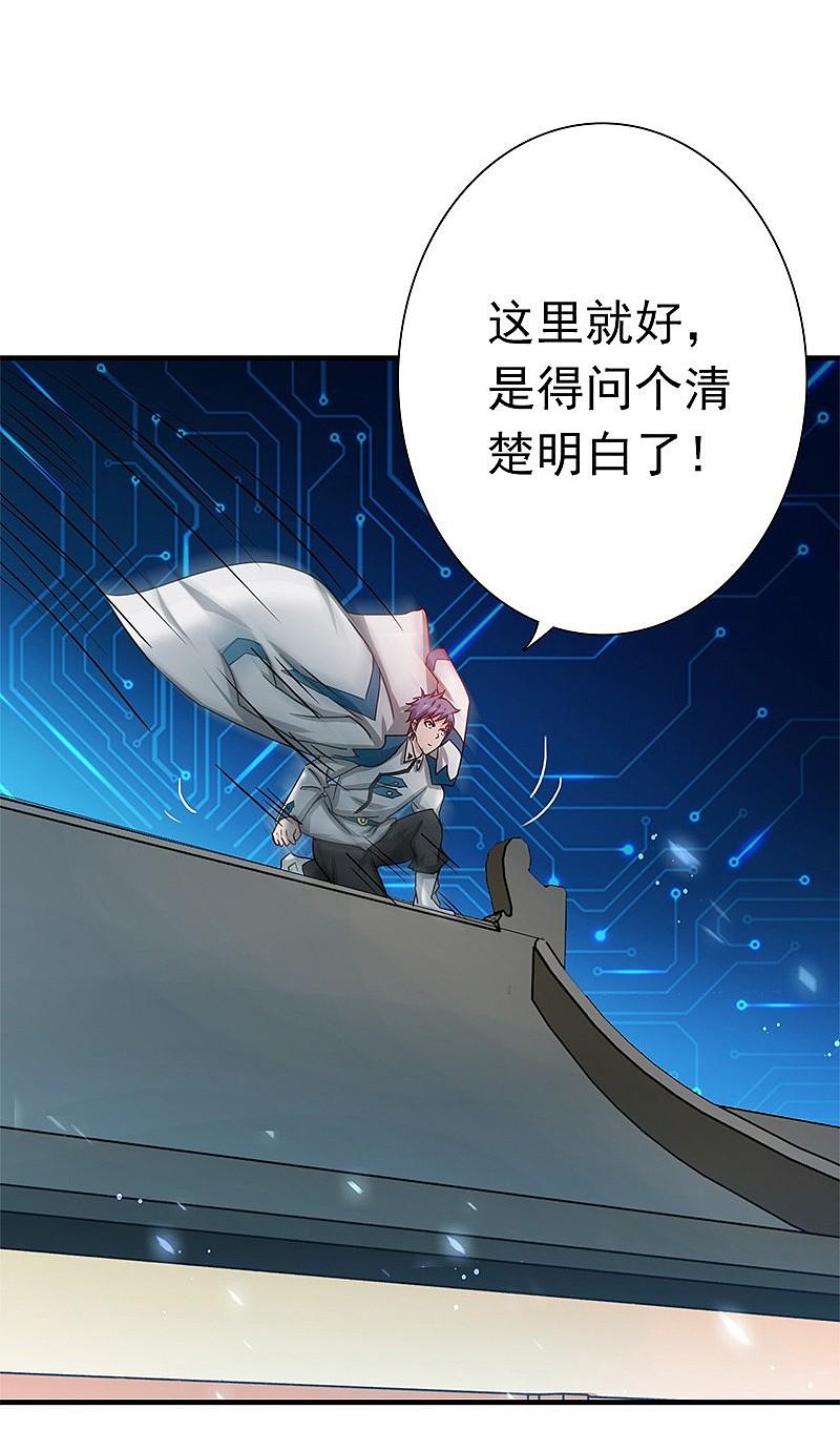 地府我开的 - 第198话 从地狱深处而来 - 第6张图