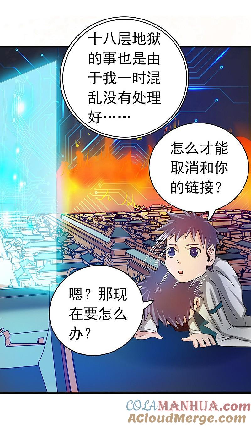 地府我开的 - 第198话 从地狱深处而来 - 第21张图