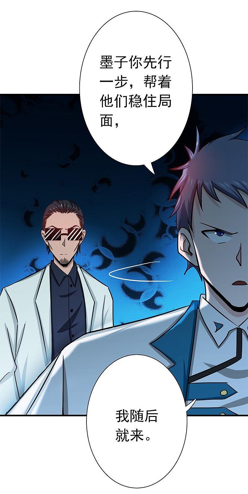 地府我开的 - 第198话 从地狱深处而来 - 第2张图