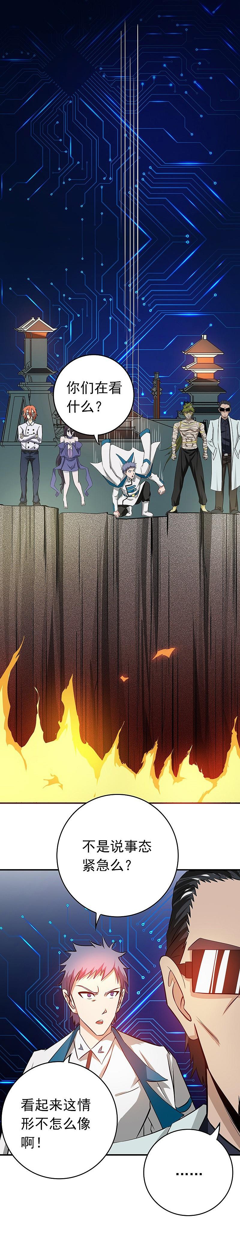 地府我开的 - 第198话 从地狱深处而来 - 第30张图