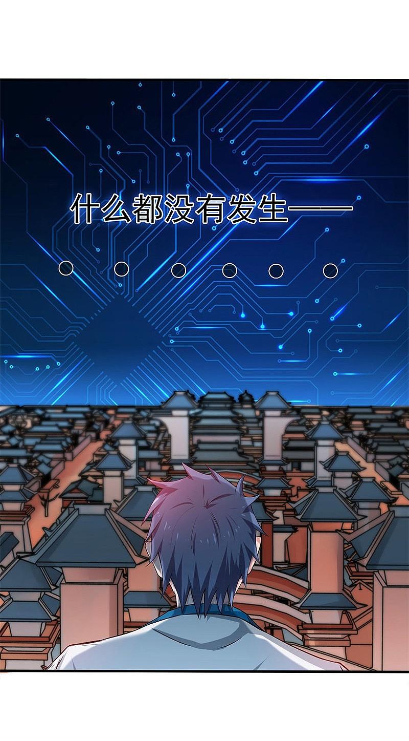 地府我开的 - 第198话 从地狱深处而来 - 第8张图