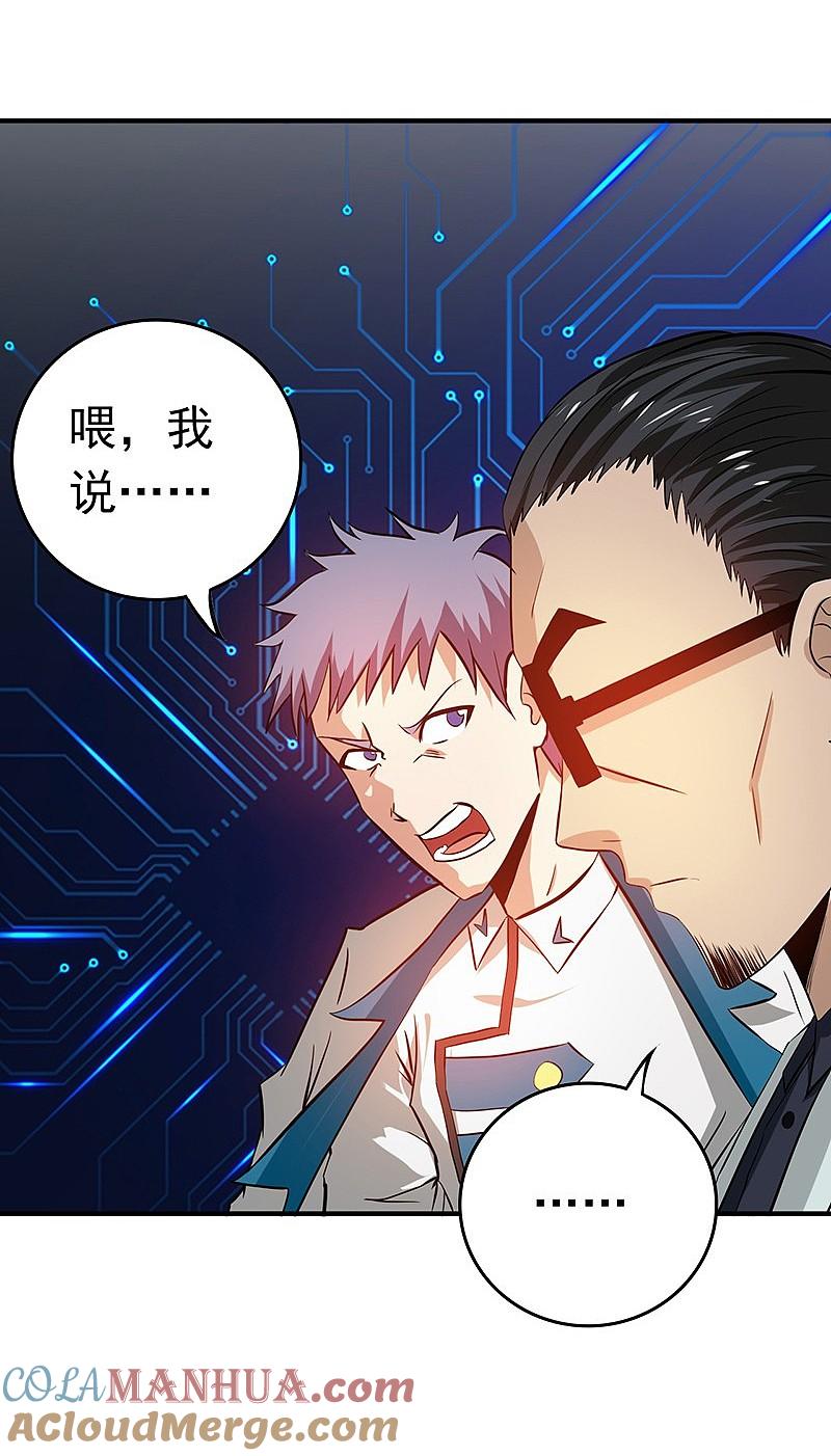 地府我开的 - 第198话 从地狱深处而来 - 第31张图