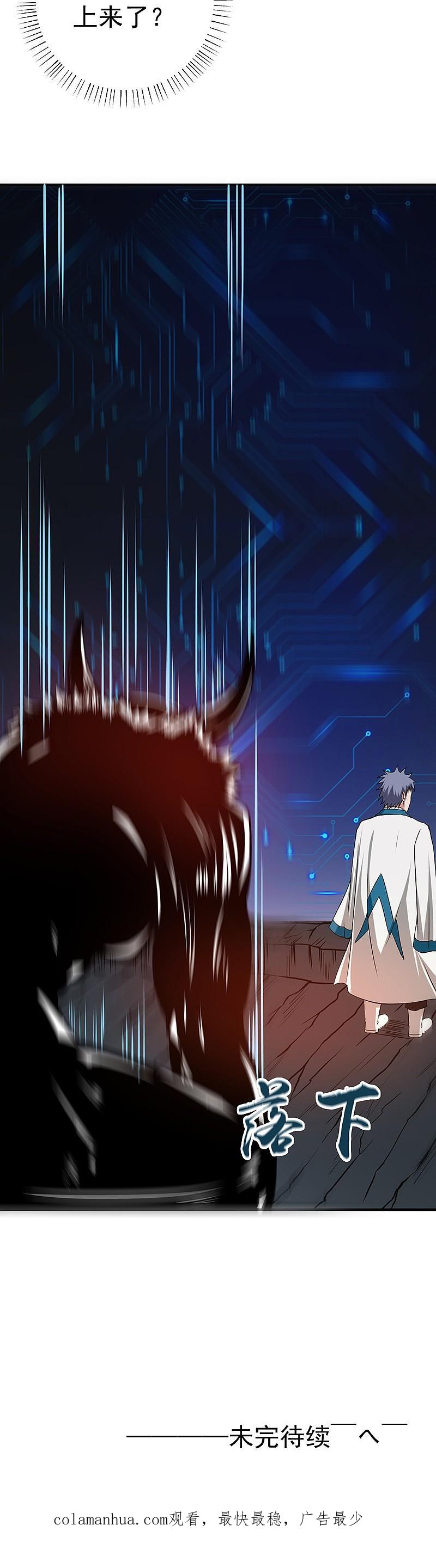 地府我开的 - 第198话 从地狱深处而来 - 第36张图