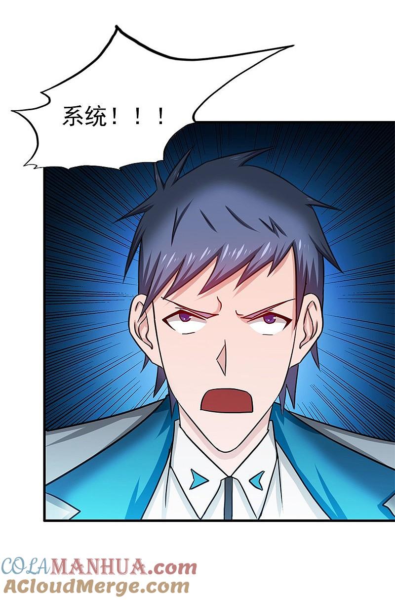 地府我开的 - 第198话 从地狱深处而来 - 第7张图