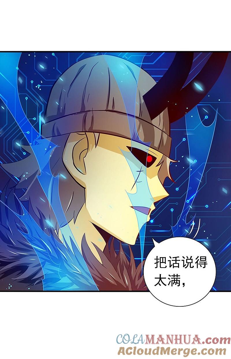 地府我开的 - 第199话 冥界神官牛头 - 第33张图