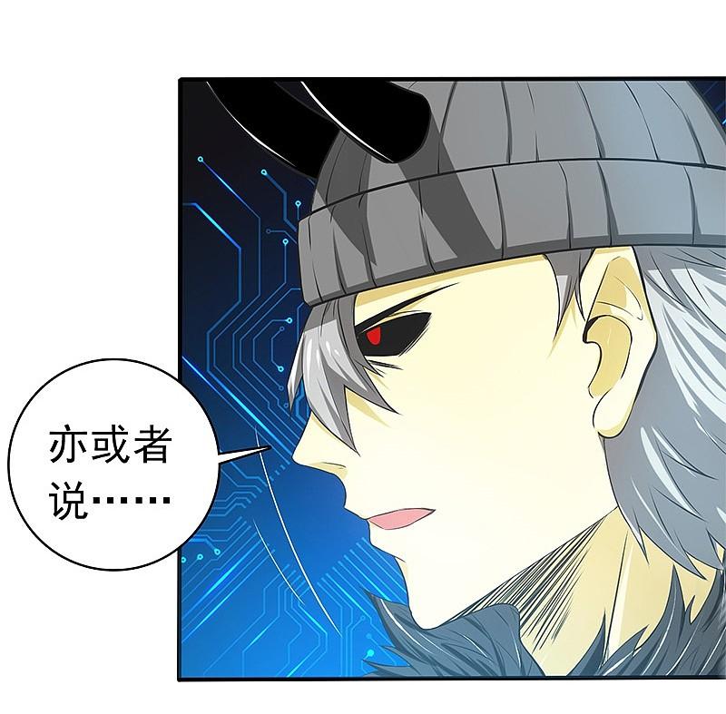 地府我开的 - 第199话 冥界神官牛头 - 第16张图