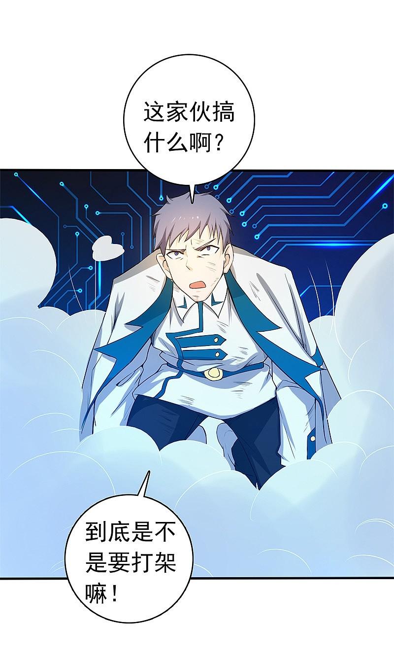 地府我开的 - 第199话 冥界神官牛头 - 第18张图