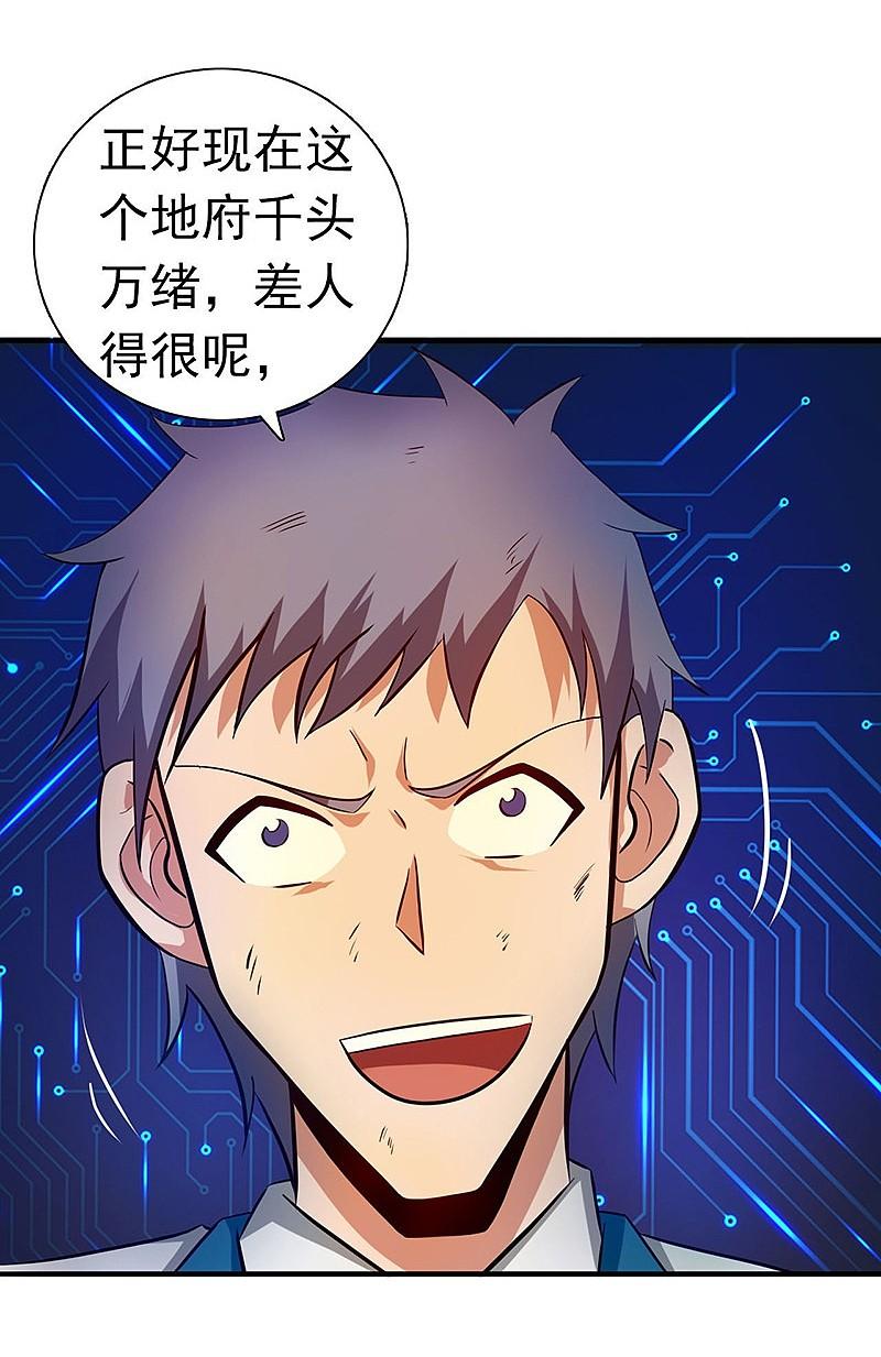 地府我开的 - 第199话 冥界神官牛头 - 第30张图