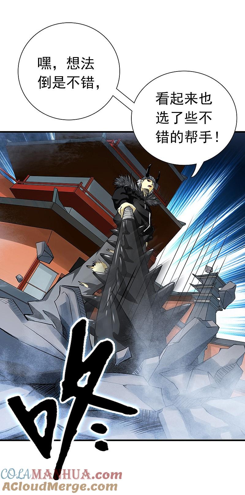 地府我开的 - 第199话 冥界神官牛头 - 第7张图