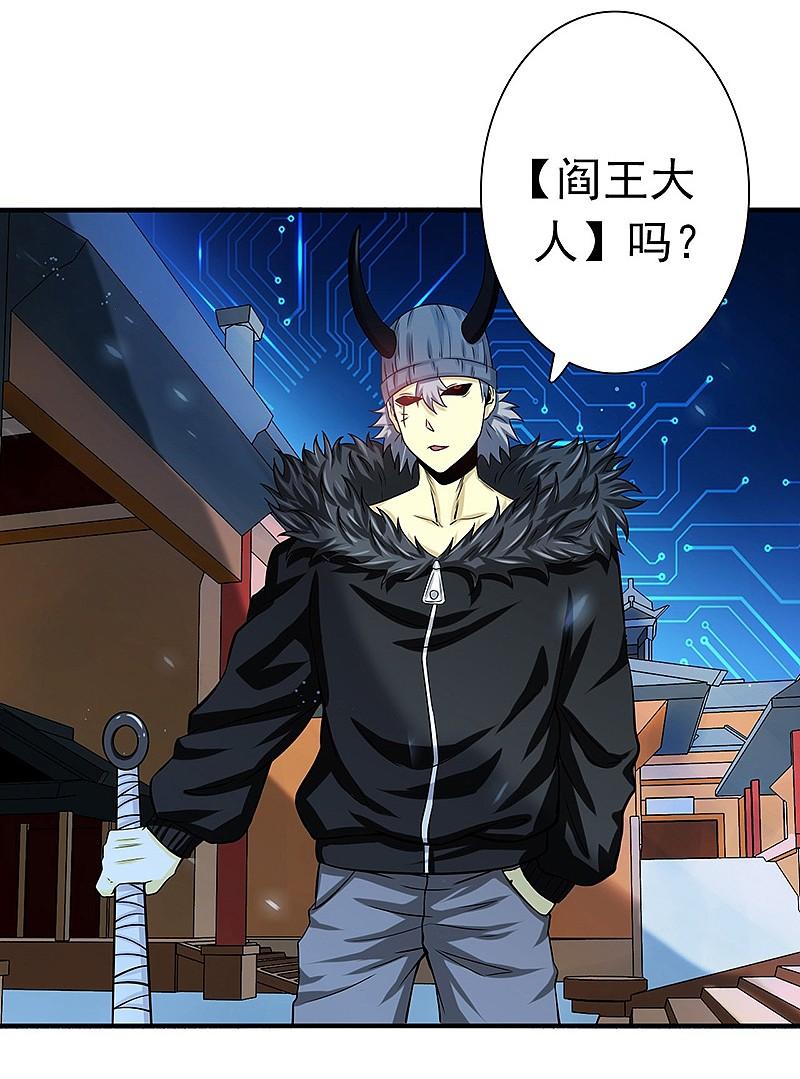 地府我开的 - 第199话 冥界神官牛头 - 第4张图